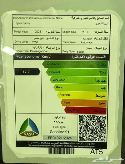 كامري E موديل 2025 25