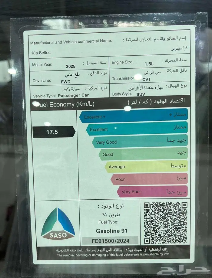 عرض خاص كيا سيلتوس 1.5 GLS استاندر مطور 2025 بطاقه جمركيه 11