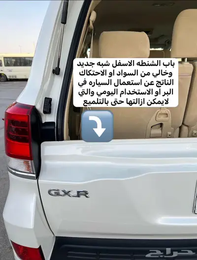 جكسار GXR 2017 وكاله 12