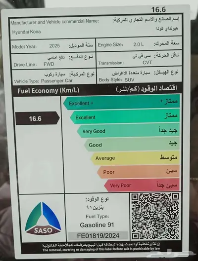هيونداى كونا فيليت 2025 8