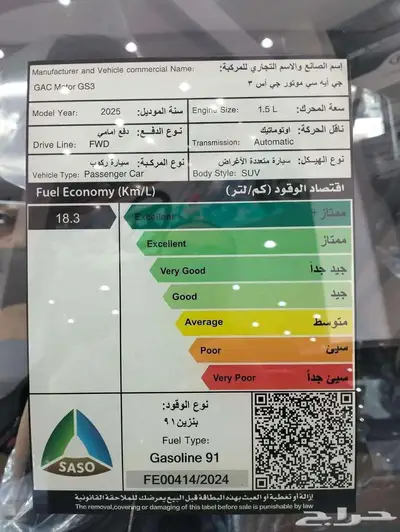 GAC جي ايه سي ام زوم 2025 كاش واقساط افضل سعر 12