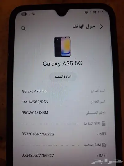 للبيع جالكسي ايه 25 5