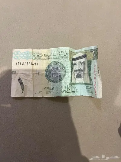 ريال 1