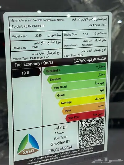 تويوتا اوربان فل GLX موديل 2025 6