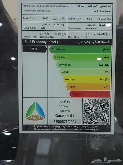 تويوتا اوربان كروزر استاندر 2025-تقسيط وكاش 18