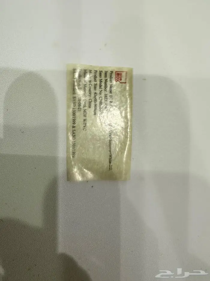 طاوله طعام مستعمله 3