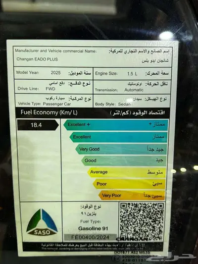 شنجان ايدو بلص ليمتد 2026 كاش واقساط 19