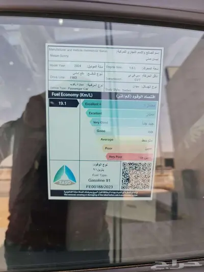 نيسان صني نص فل الشكل الجديد 2024 22