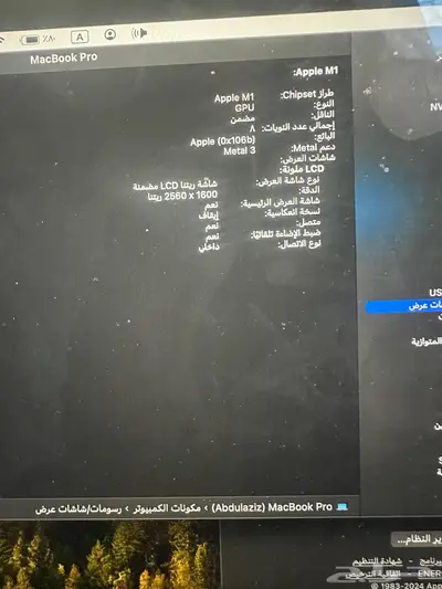 ماك بوك برو 2020 5