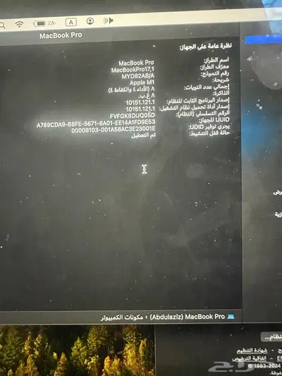 ماك بوك برو 2020 6