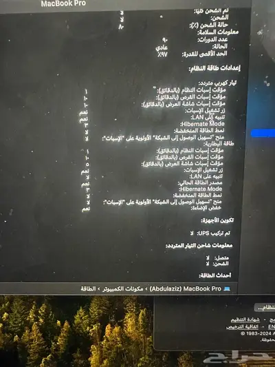 ماك بوك برو 2020 4