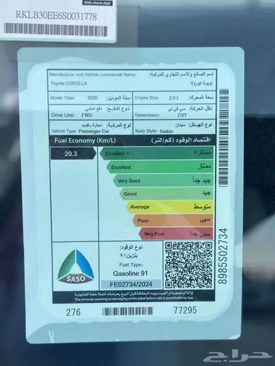 تويوتا كورولا 2025 سعودي مطور XLI 10