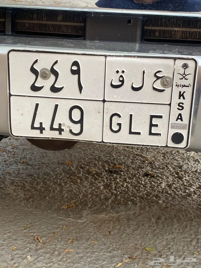 لوحه ع ل ق 449 0