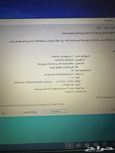 للبيع لاب توب i7 hp G9 جديد لون فضي 12