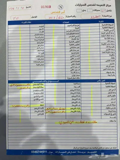 النترا 2020 26
