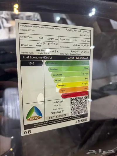 نيسان اكس تريل 2025 استاندر دبل 5 مقاعد كاش و تقسيط باقل سعر 9