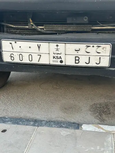 لوحه سياره للبيع 0