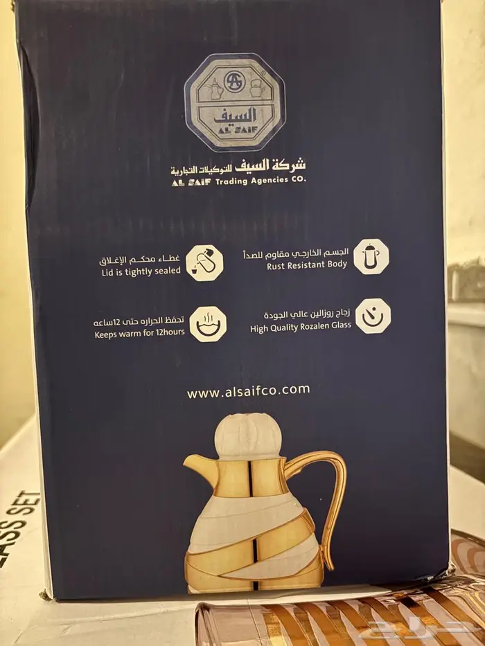 ترامس السيف طقم ضيافة 1