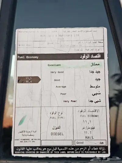 ماهيندرا بكب دبل ديزل 2016 37