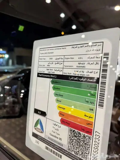 تويوتا شاص 2025 رفرف شبه الجديد 10