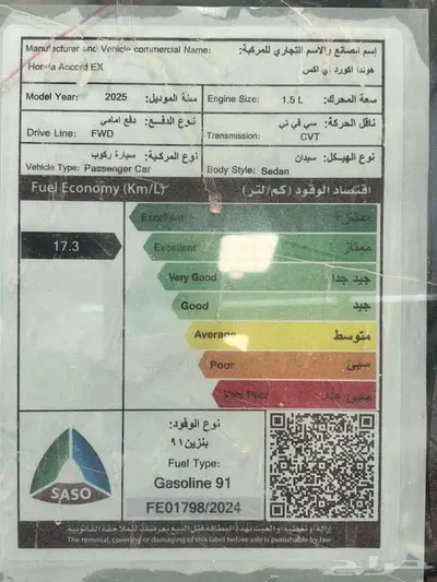 هوندا اكورد LX نص فل 2025 وستاندر 22
