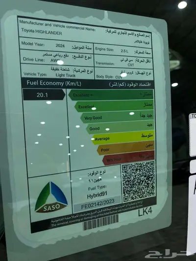 تويوتا هايلندر GLE 2024 هايبرد دبل أصفار 12