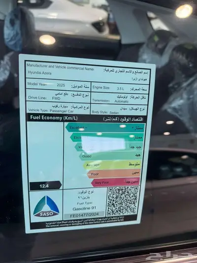 هيونداي ازيرا كلاسيك 2025 11