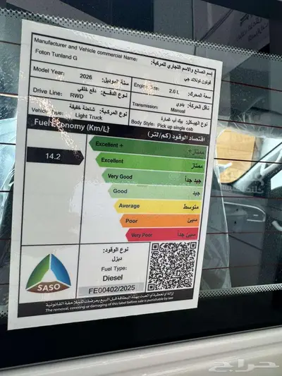 فوتون غمارة جوانب السعر 49450 شامل الضريبة بدون النقل 1