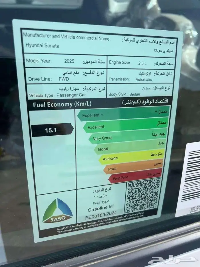 سوناتا كمفورت موديل 2025م 7