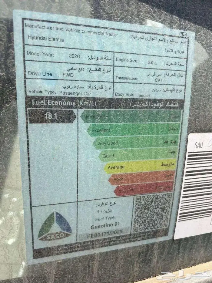 النترا سمارت 2.0 موديل 2026م 6