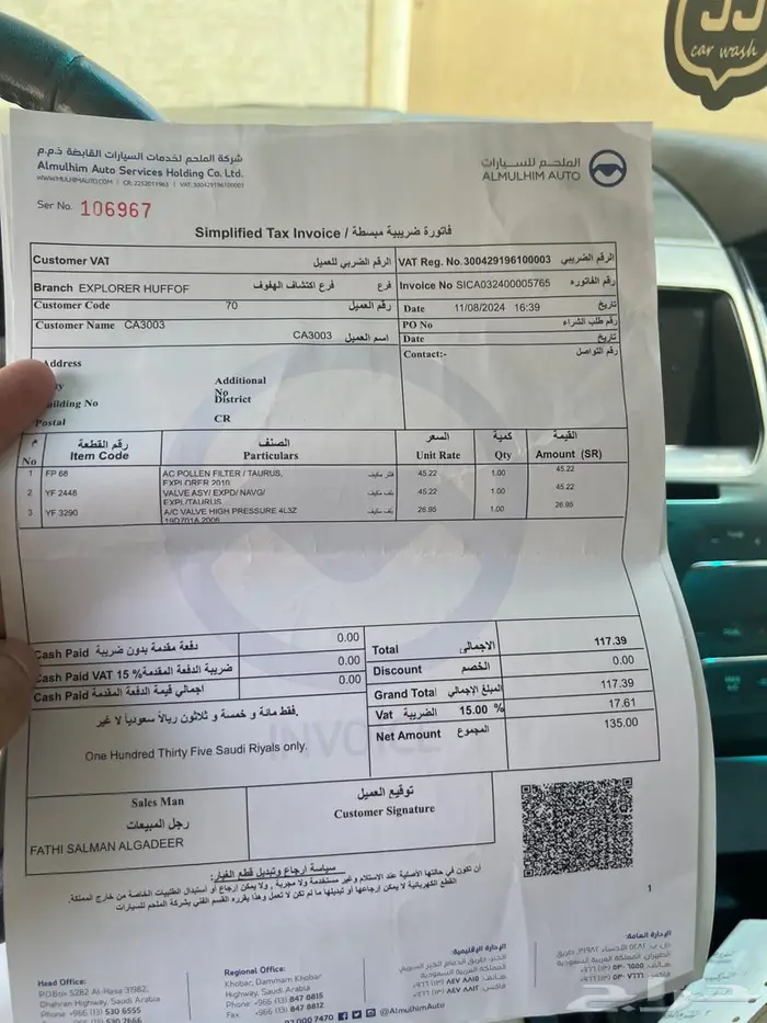 المالك الأول توكيلات الجزيرة للبيع فورد تورس SEL 2013 10