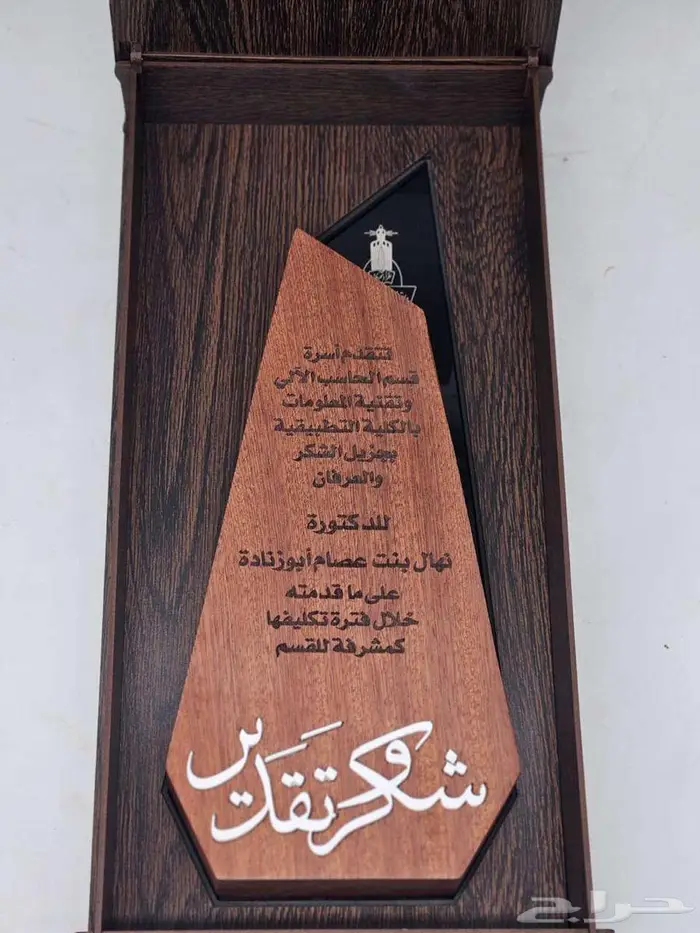 دروع تذكارية هدايا مجسمات علب مصاحف أطقم مكتبية 71