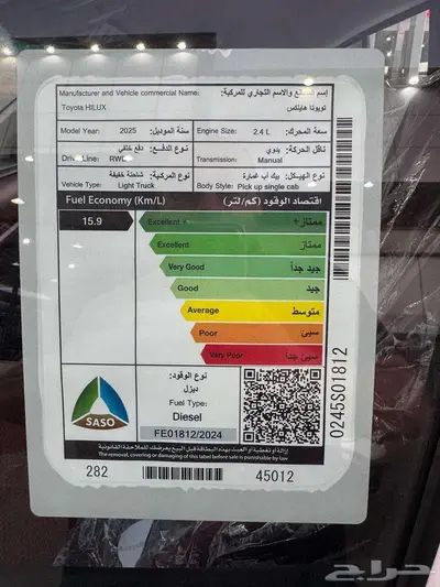 تويوتا هايلكس غماره 2400 cc بدون دبل موديل 2025 9