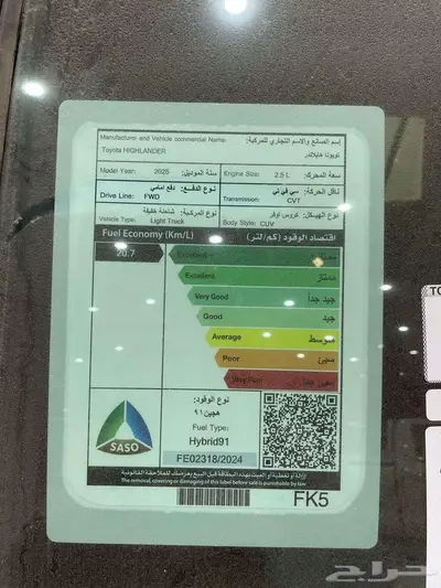 تويوتا هايلاندر LE 2025 كاش واقساط 15