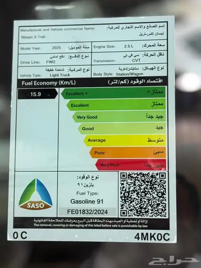 نيسان اكستريل 2025 ستاندر 7 راكب بدون دبل سعودي السعر 97750 4
