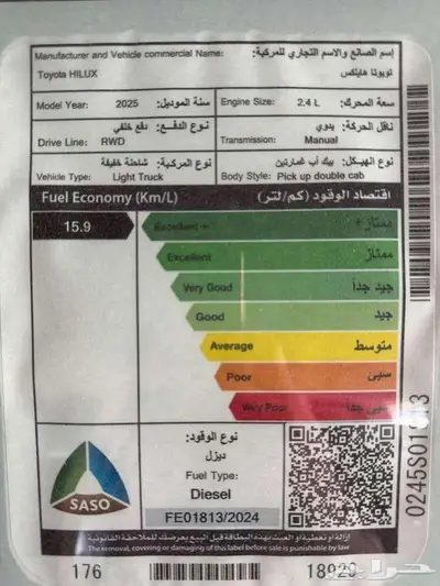 هايلكس غمارتين GL بدون دبل موديل 2025 9