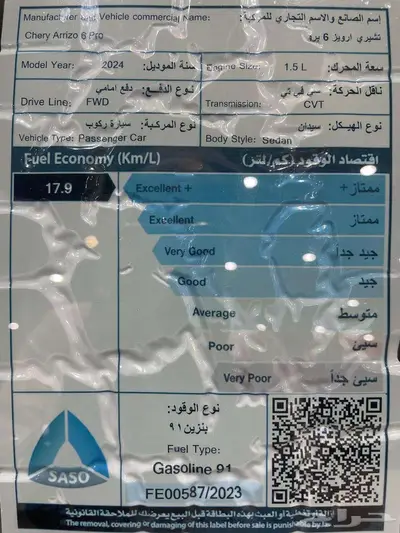 شيري اريزو 6 برو كومفورت 2024 كاش واقساط جميع البنوك 6