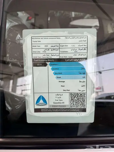 تويوتا يارس م 2023 فل كامل YX - سعودي - جديد 8