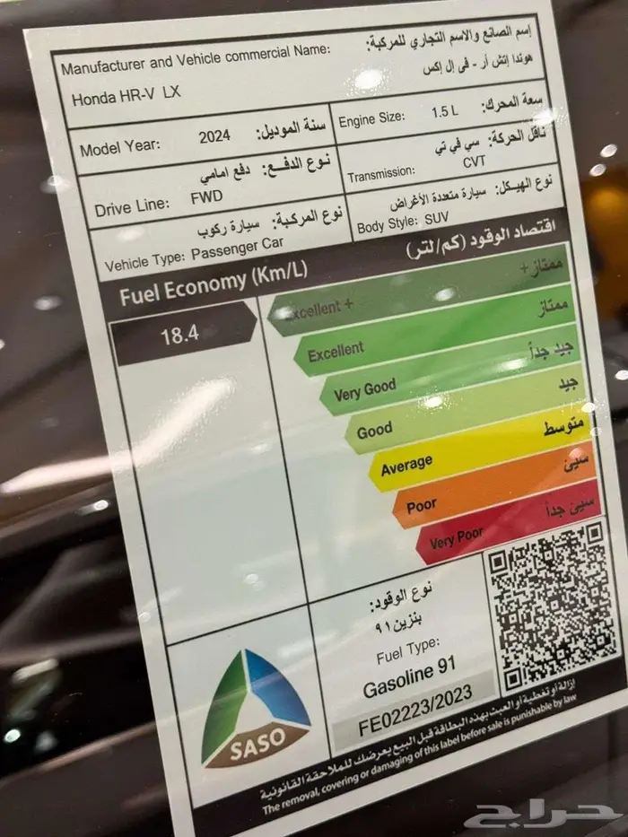 هوندا HRV نص فل موديل 2024 7