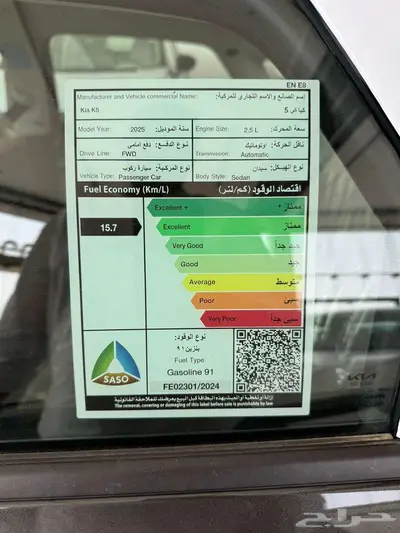 كيا K5 م 2025 ستاندر مطور - سعودي 7