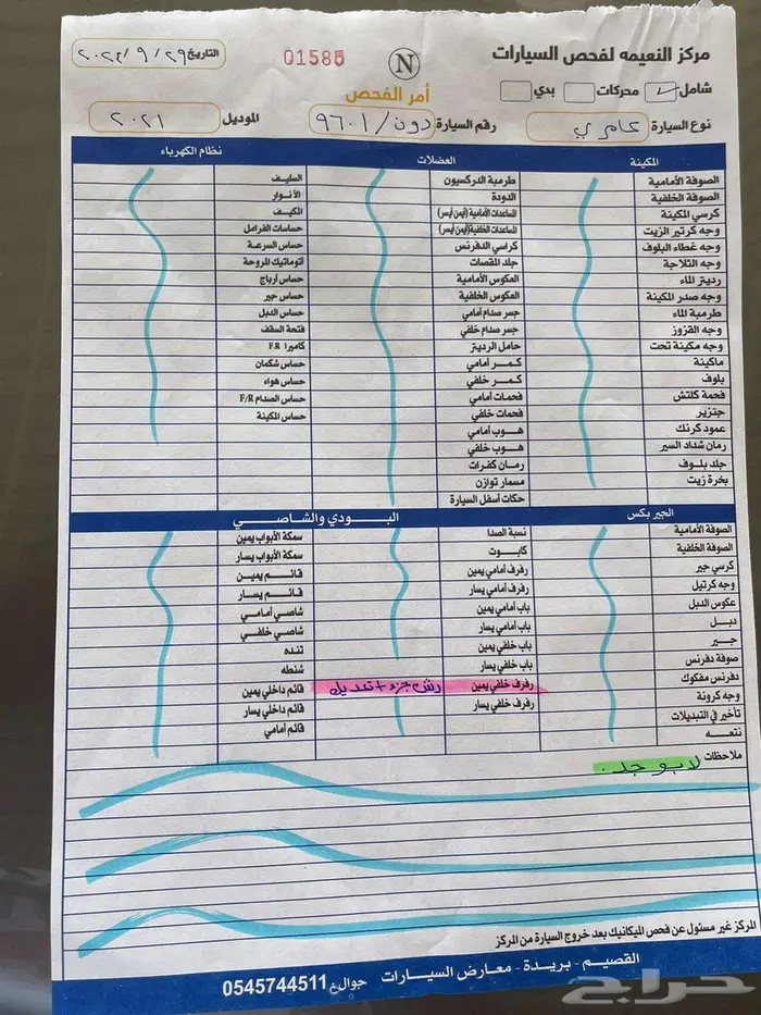 كامري 2021 ستاندر سعودي 18