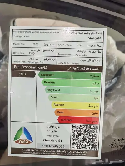 شانجان السفن فل كامل 2026 10