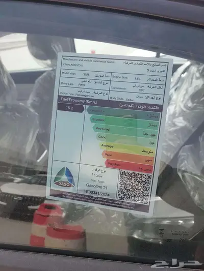 شيري اريزو 5 استاندر 2025 9