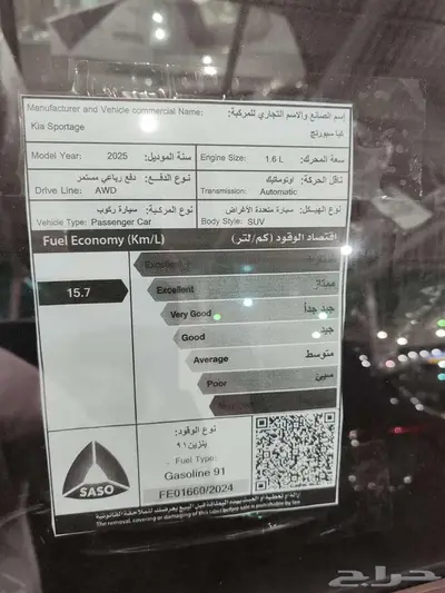 كيا سبورتاج استاندرد مطور 1600 سي سي 2025 15