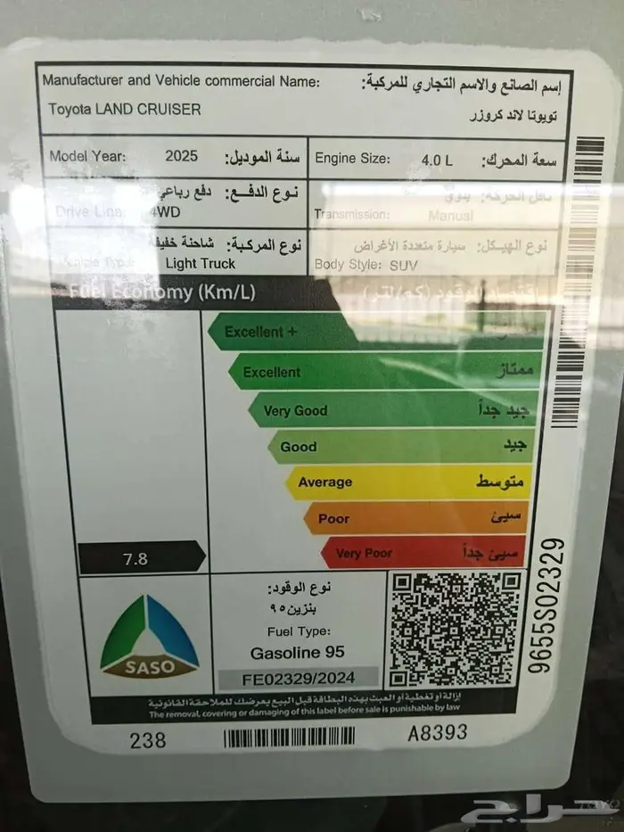 جيب ربع م 2025 سلق بدون ونش قير عادي بنزين ابيض - سعودي 14