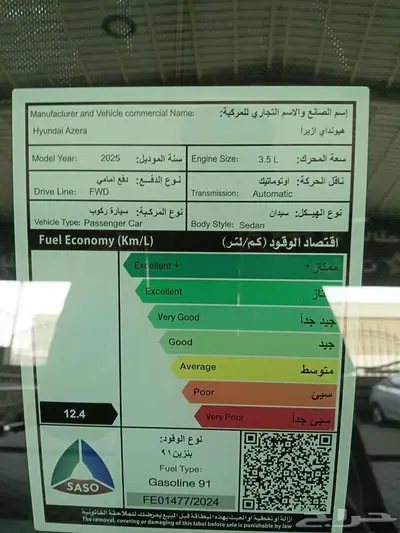 هيونداي ازيرا بريميوم م 2025 - سعودي 11