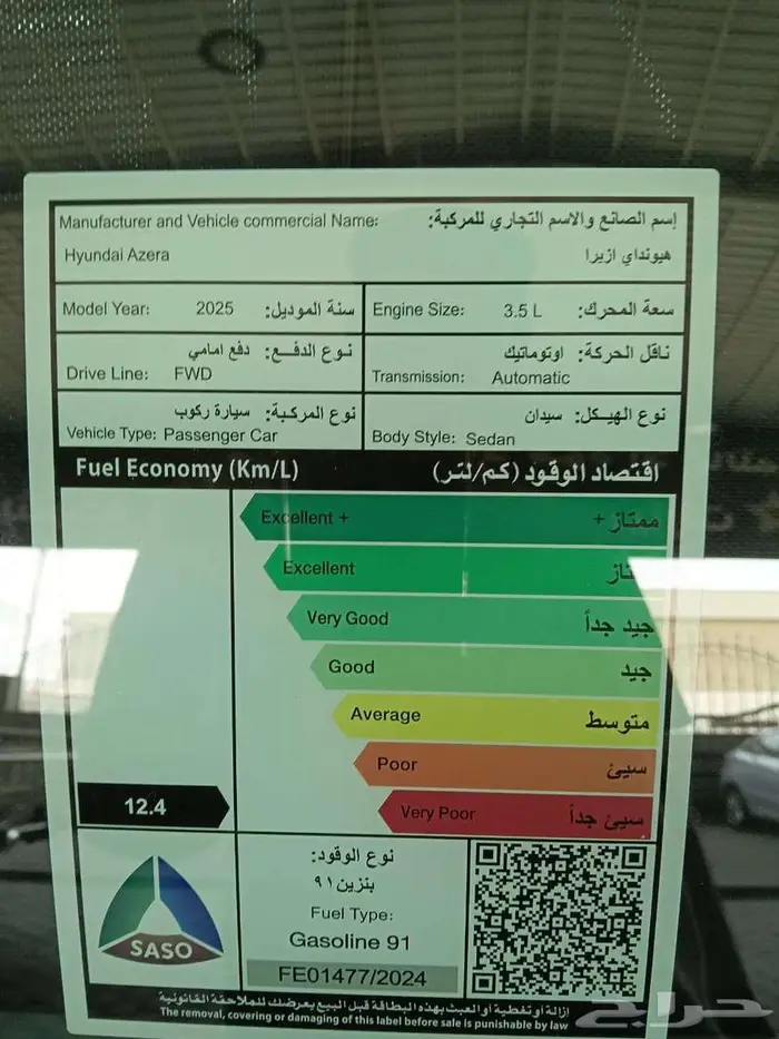 هيونداي ازيرا بريميوم م 2025 - سعودي 11