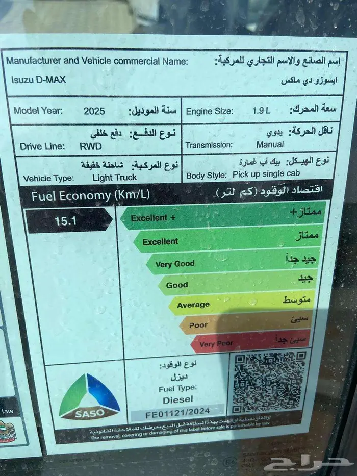 ايسوزو ديماكس ستاندر غمارة موديل 2025 اقل سعر بالسوق 10