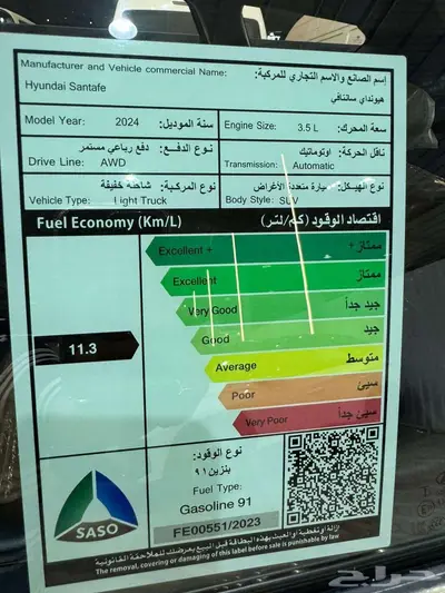هيونداي سنتافي ميد 6 سلندر دفع رباعي 2024 اصفار كاش واقساط 24