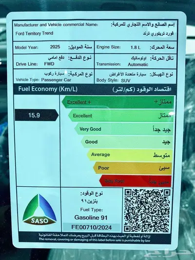 فورد تيريتوري 2025 امبيانتي ومتوفر دارك اديشن كاش واقساط 8